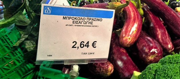 Μπρόκολο Ισπανίας 2,64€ στο ΑΒ